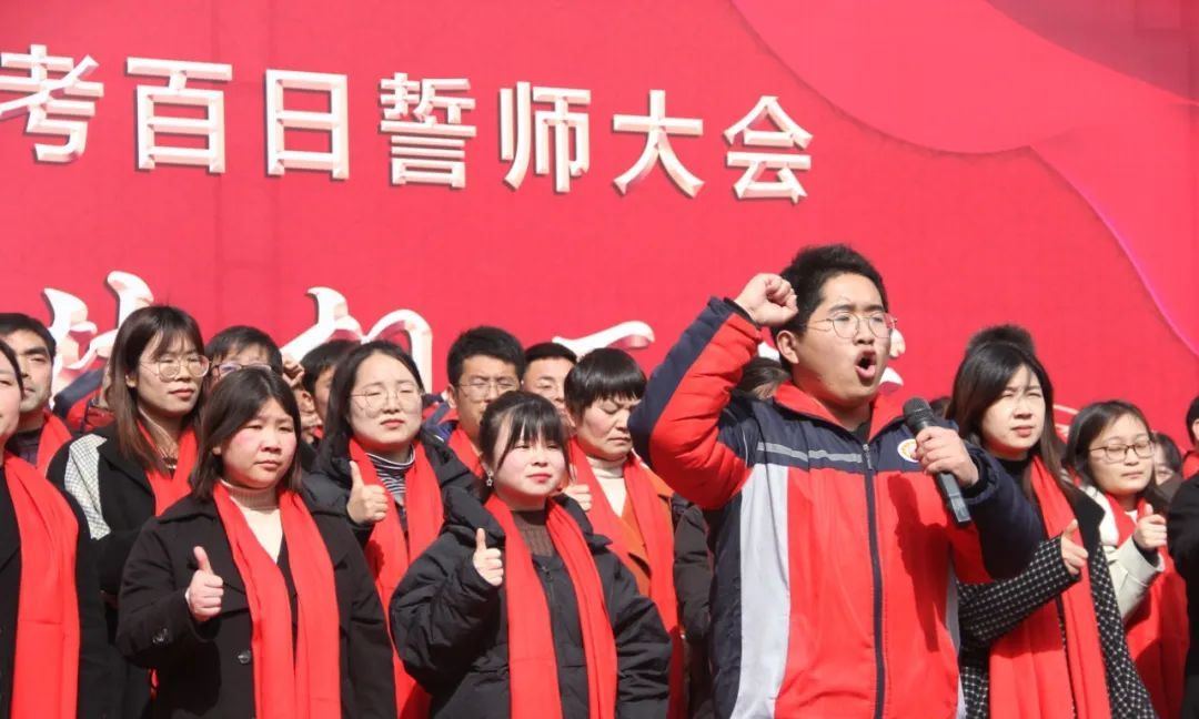 热点为梦想而战嵩县实验中学高中部高考百日誓师大会