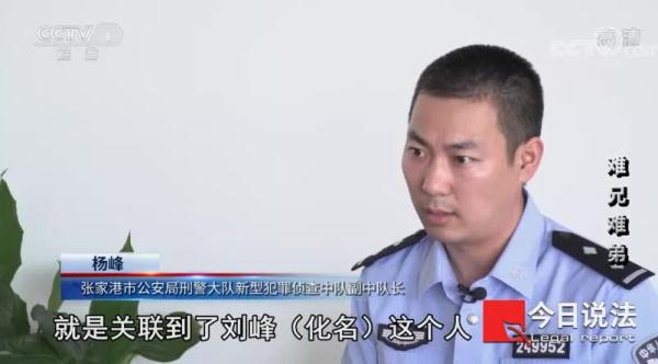 20多万人上当，涉案4.8亿！江苏张家港侦破的电信诈骗案上了央视休闲区蓝鸢梦想 - Www.slyday.coM