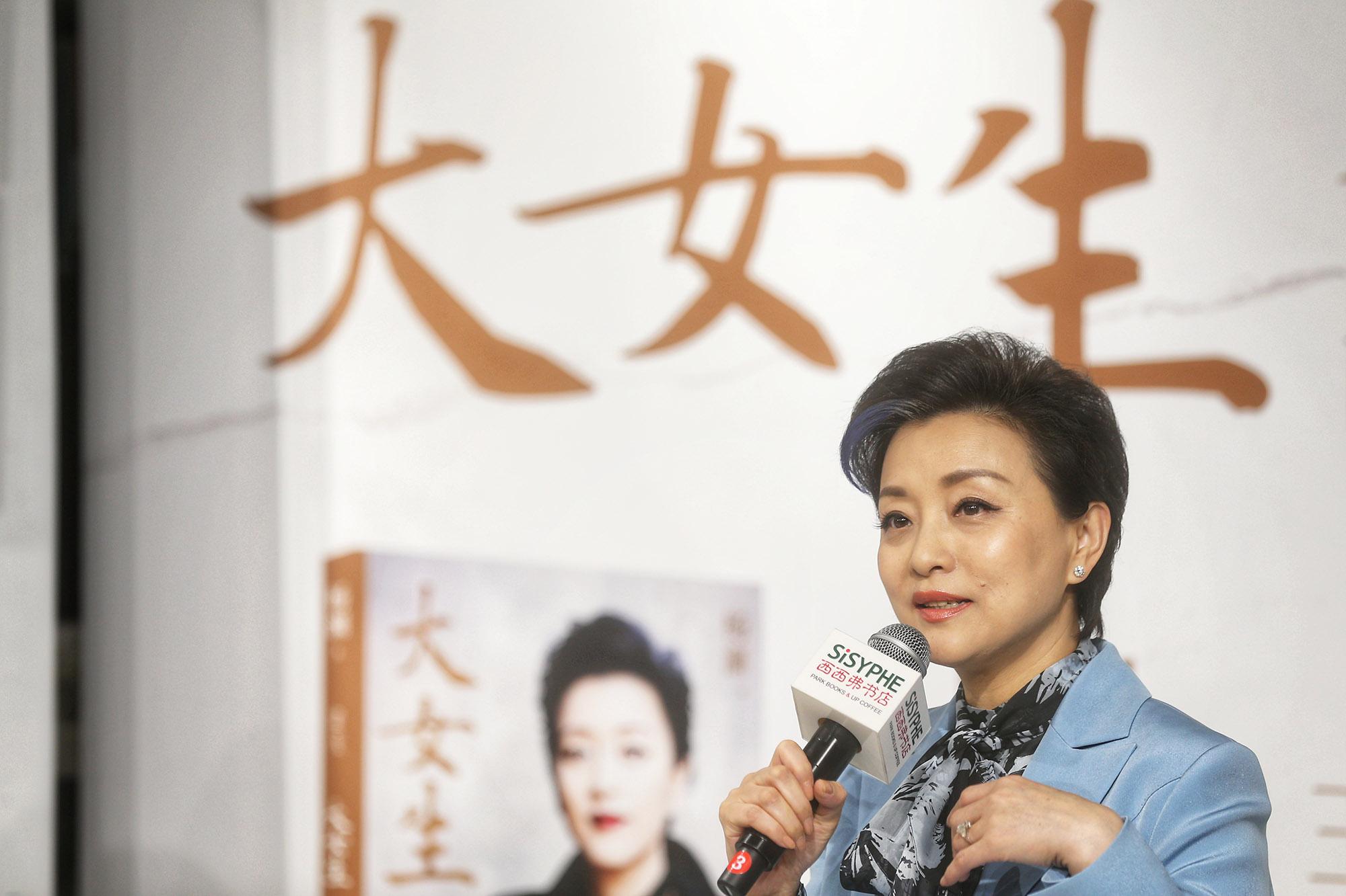 杨澜新作《大女生》首发签售,给所有女性的成长提案|杨澜|大女生|女性_新浪新闻
