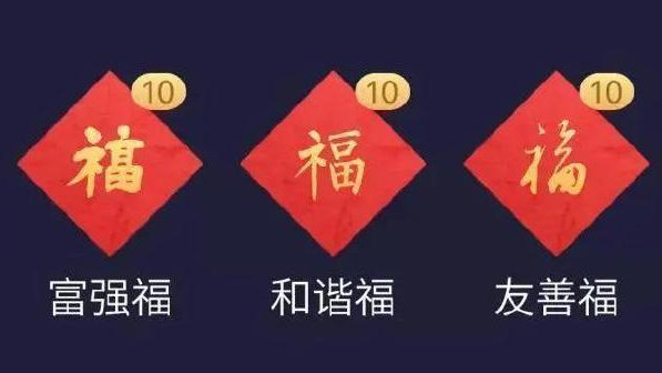 支付宝官宣:“集五福”要来了!|支付宝官方|红包|活动|福卡|奖金_新浪新闻