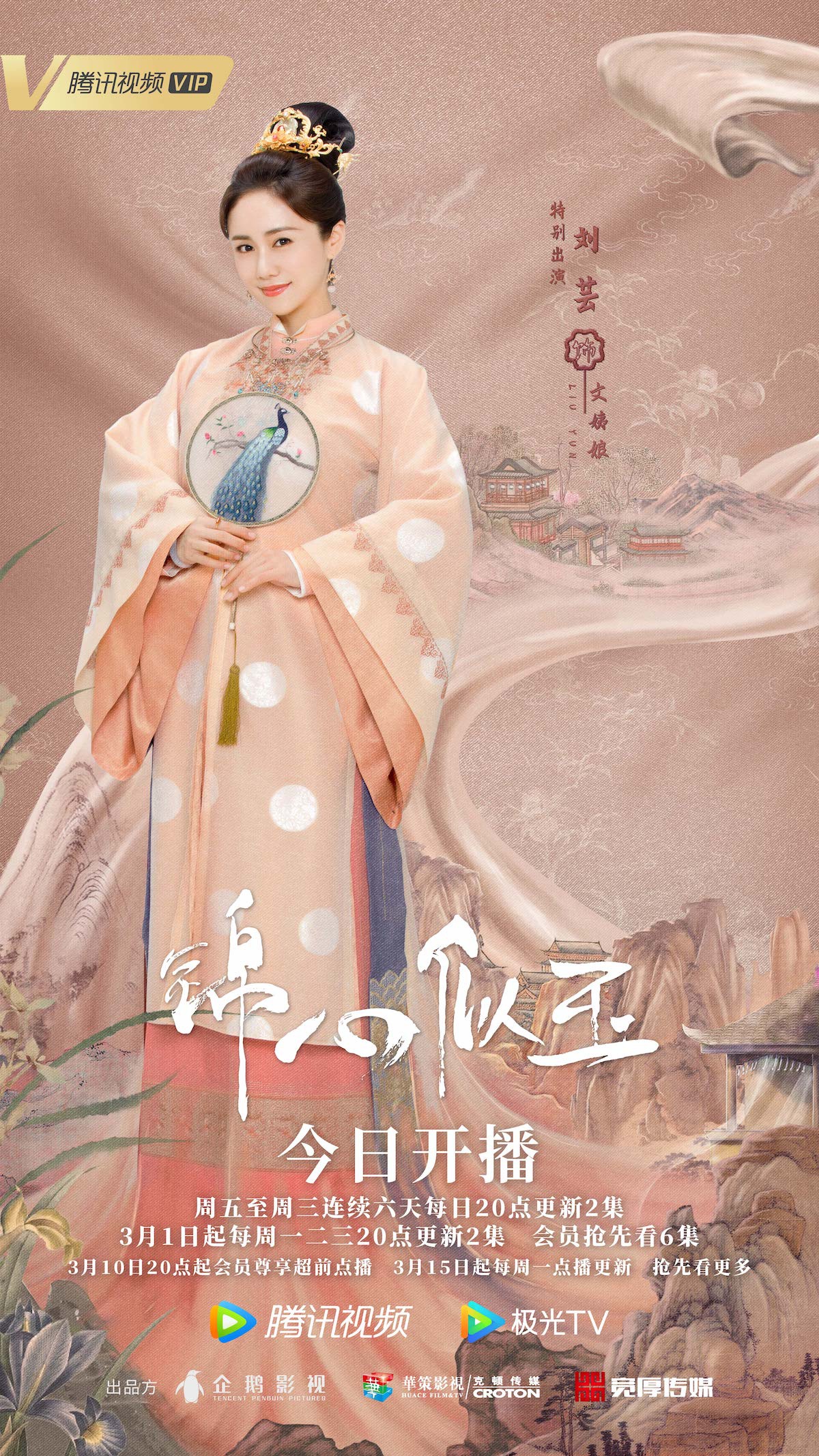 锦心似玉今日开播钟汉良谭松韵演绎先婚后爱扛起锦心夫妇大旗