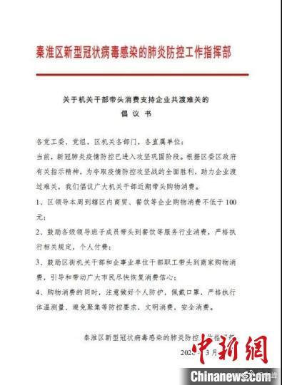 红头文件倡议干部带头购物消费，还定下“最低标准”，不是个好主意！