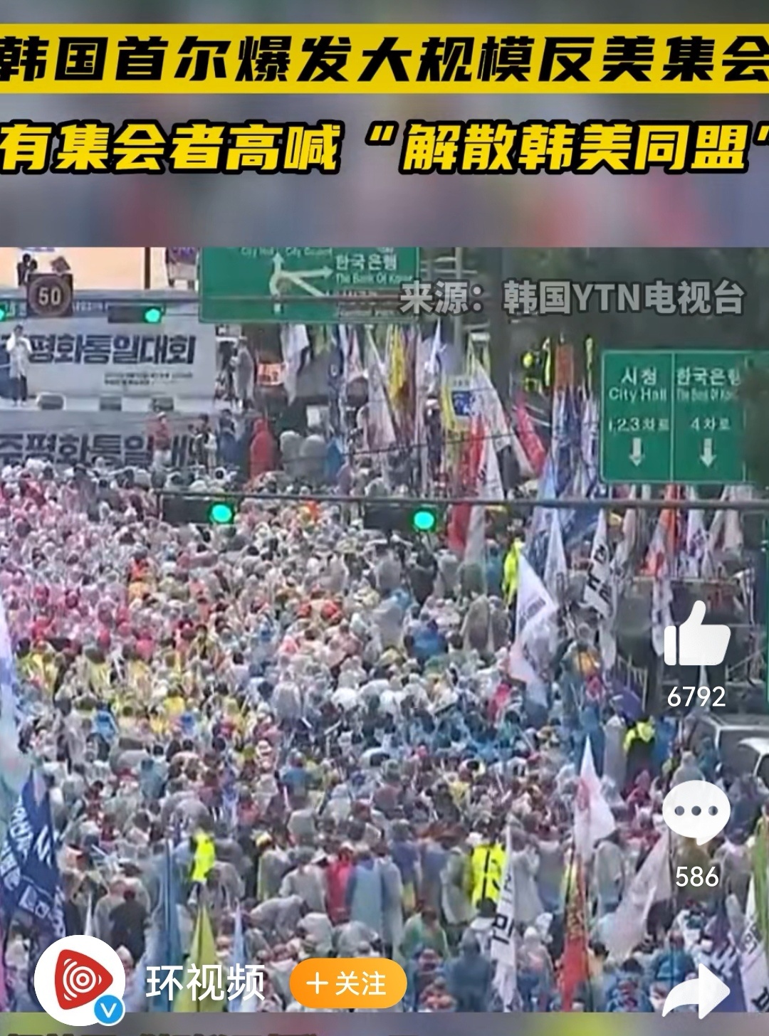 韩美启动大规模联合军演，韩市民团体街头倒地抗议_凤凰网视频_凤凰网