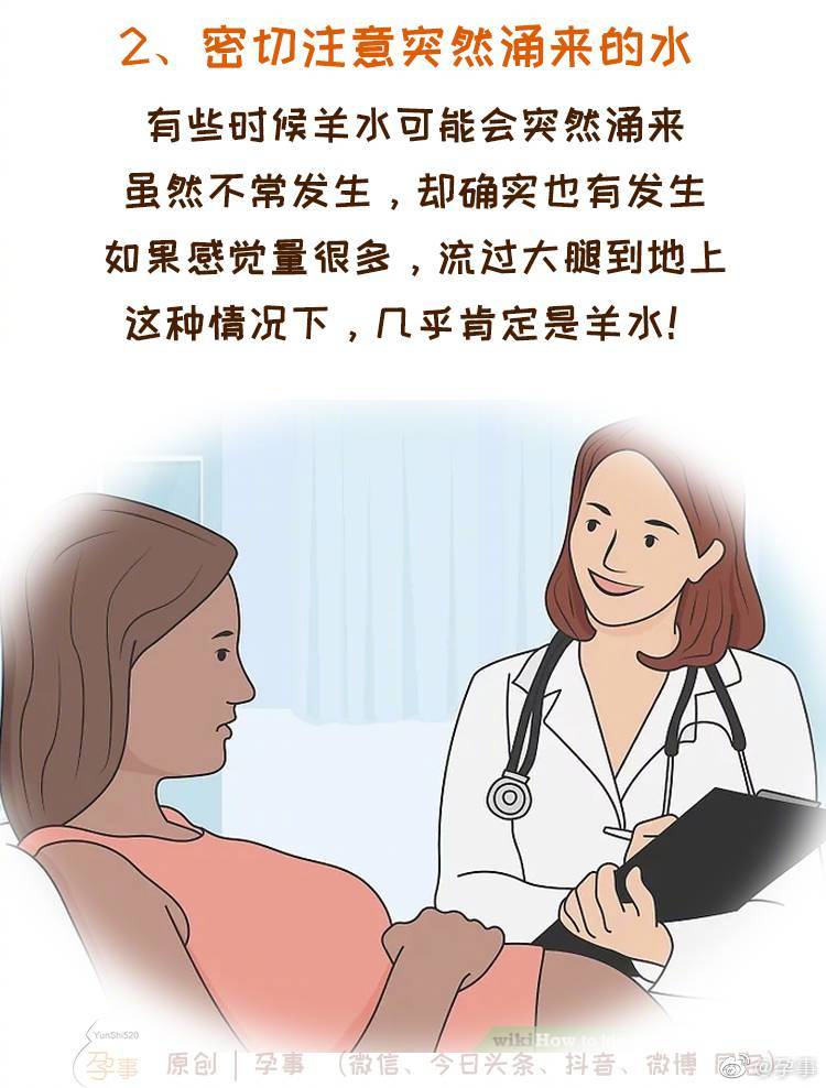 羊水破了的症状和注意事项 孕妈妈一定要了解 羊水破了的症状和注意事项 孕妈妈一定要了解