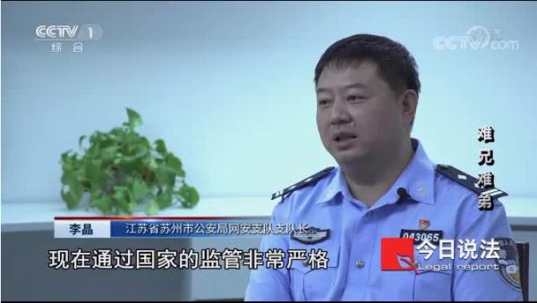 20多万人上当，涉案4.8亿！江苏张家港侦破的电信诈骗案上了央视休闲区蓝鸢梦想 - Www.slyday.coM