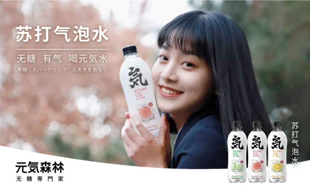 而在元气森林气泡水的视频宣传广告中,所选的模特依旧是日系美少女