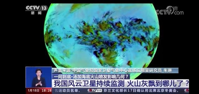 汤加火山灰会飘到中国吗?专家解答短时不太可能休闲区蓝鸢梦想 - Www.slyday.coM