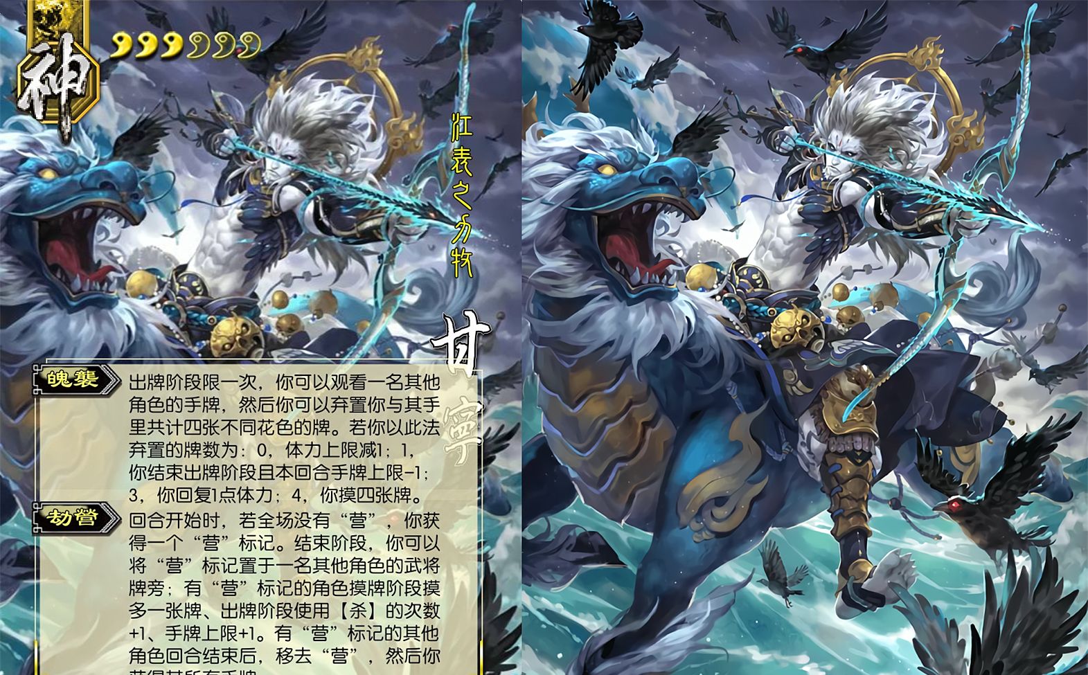 三国杀十二个版本的甘宁初代甘宁自曝身份神甘宁全模式强将