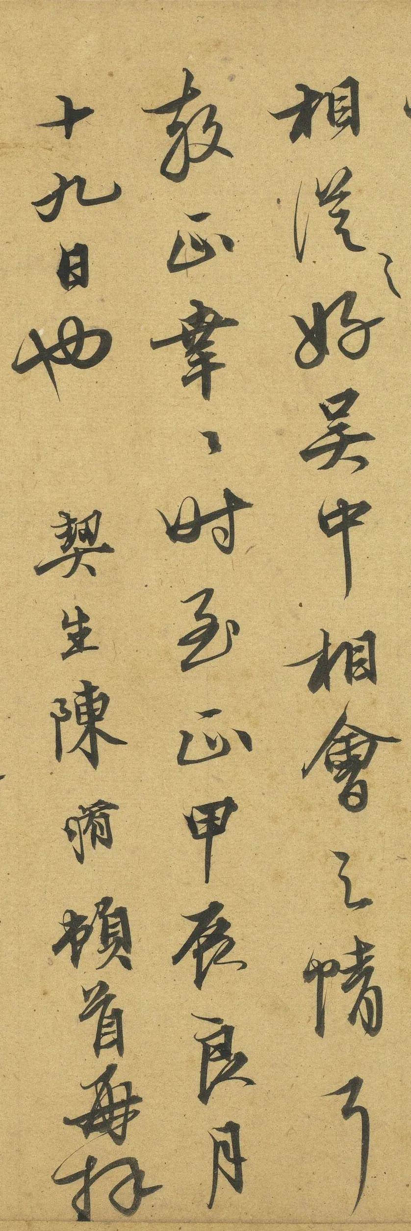 陈修书法“承古融变”特质体现在哪些方面?《行书七言律诗》赏析|陈修|书法|行书七言律诗|行书|特质|艺术|作品|立国|三位|政治|赵孟頫_新浪新闻