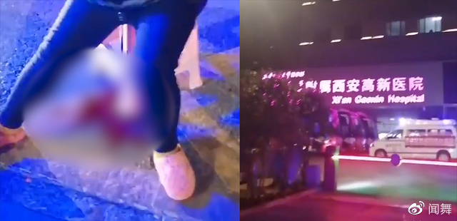 西安怀孕8个月孕妇，医院门口苦等俩小时血流一地，最终流产休闲区蓝鸢梦想 - Www.slyday.coM