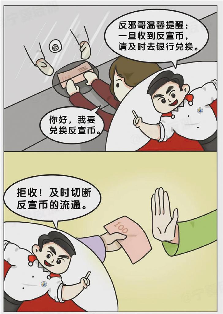 如何正确处理“反宣币”|人民银行法|刑法|违法行为|中国人民银行|人民币_新浪新闻