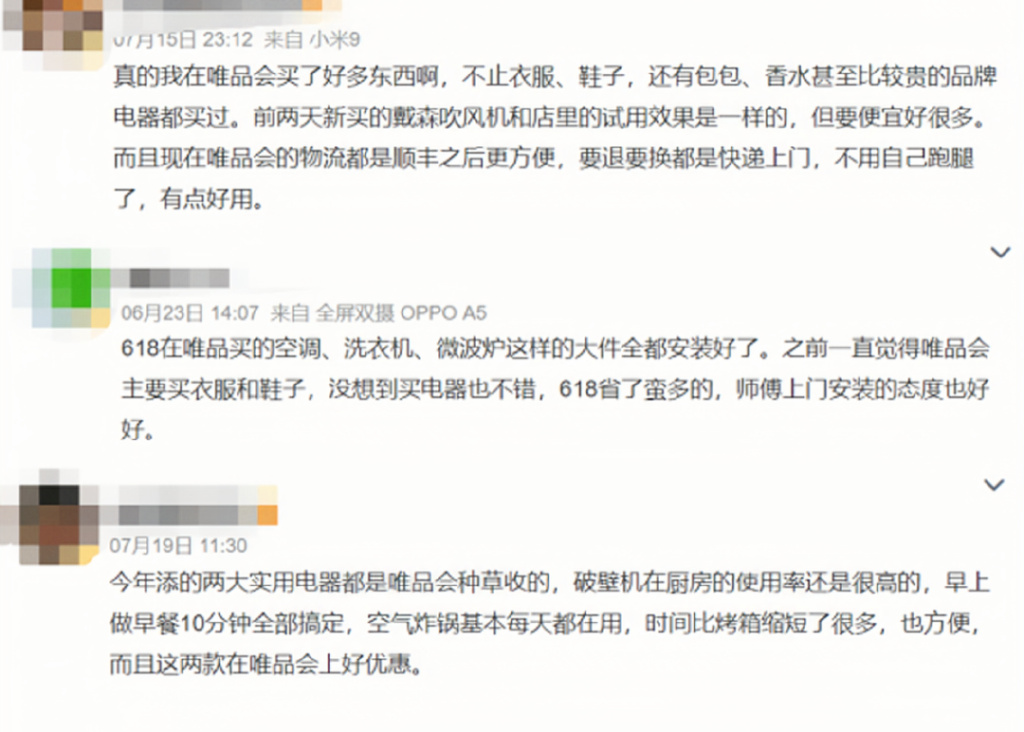 低调的唯品会，现在怎么样了