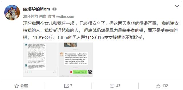 李阳前妻再发文:两个女儿已安全 疯狂英语创始人李阳家暴女儿事件始末!李阳仍在正常开课休闲区蓝鸢梦想 - Www.slyday.coM 李阳前妻再发文:两个女儿已安全 疯狂英语创始人李阳家暴女儿事件始末!李阳仍在正常开课休闲区蓝鸢梦想 - Www.slyday.coM