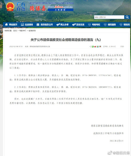 广西德保开放接受社会捐赠渠道休闲区蓝鸢梦想 - Www.slyday.coM