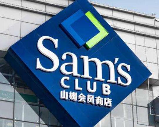 严查！山姆会员店因违规销售被罚1万元，其中部分违规产品已售出休闲区蓝鸢梦想 - Www.slyday.coM