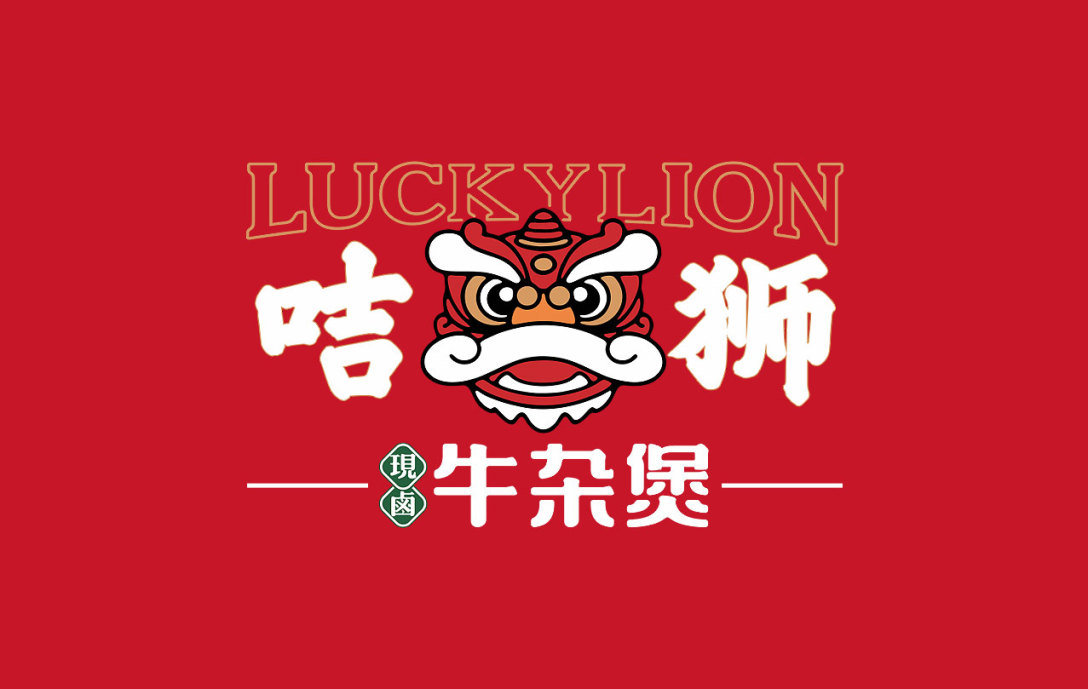 咭狮牛杂煲餐饮品牌logo设计及vi设计
