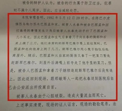 最新追问内蒙古纸面服刑罪犯杀人时是否真的未成年