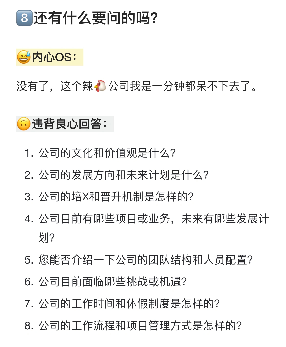 我发现面霸找工作都很会吹牛皮|面霸|找工作_新浪新闻