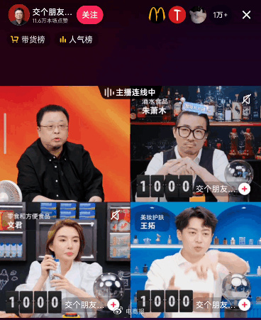 被东方甄选超越后，交个朋友加速上市