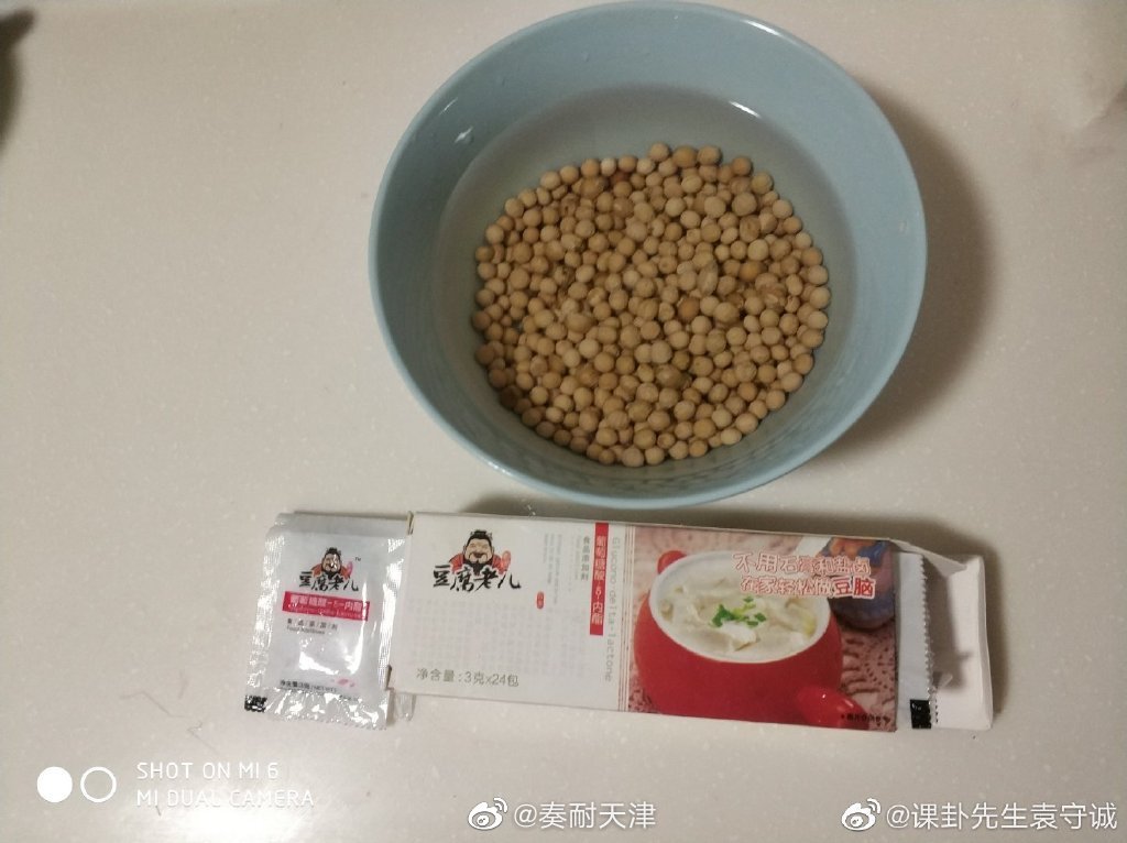 课卦先生袁守诚 100克黄豆泡一晚 课卦先生袁守诚 100克黄豆泡一晚