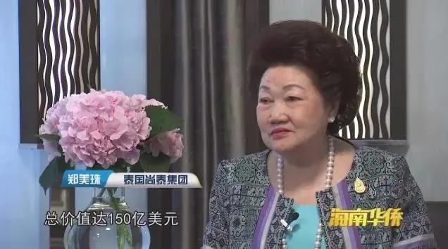 接受《海南华侨》栏目采访,她讲述了她和郑有华,郑有英等11个兄妹