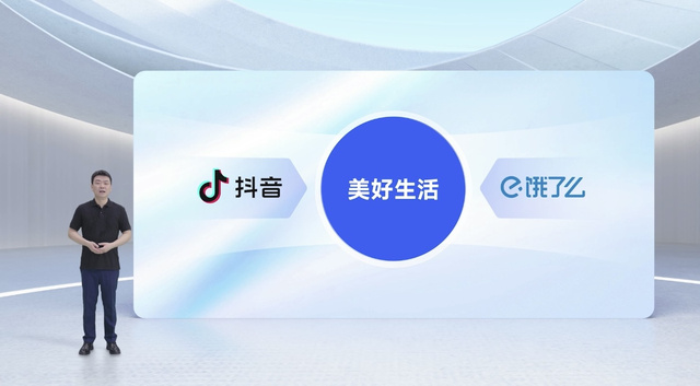 阿里腾讯之后，抖音推出开放平台