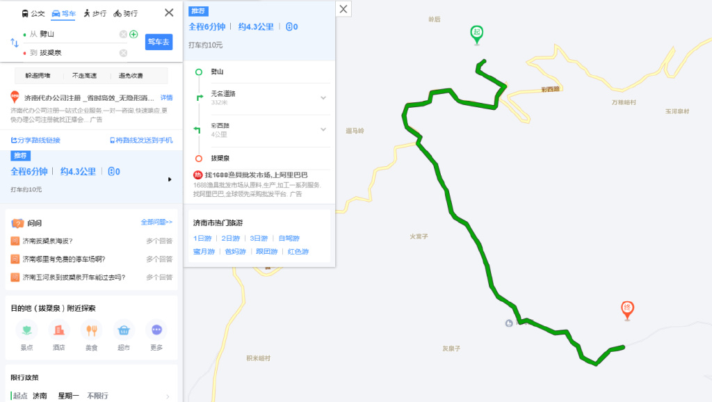 济南免费赏红叶“天花板”，盘山+赏红叶，一条线路就go了！休闲区蓝鸢梦想 - Www.slyday.coM
