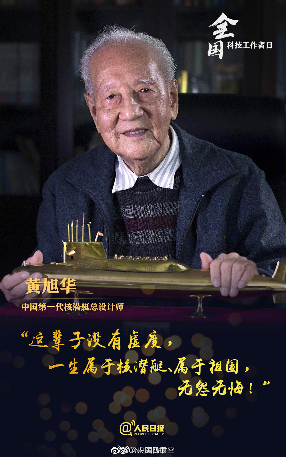 今天,发条微博
