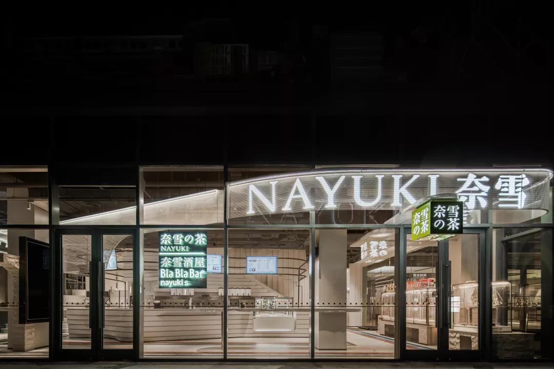 上海宝山区奈雪的茶新店kwsd境物建筑事务所
