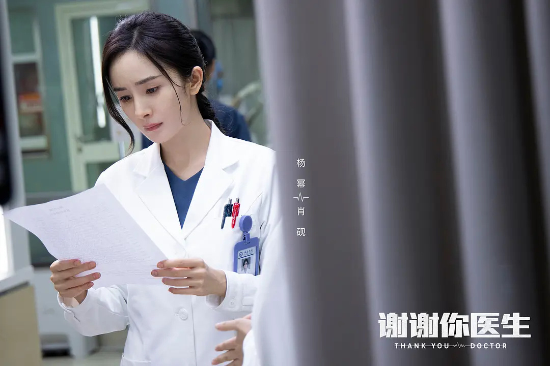 谢谢你医生今晚播出已经在坐等杨幂的肖砚医生了