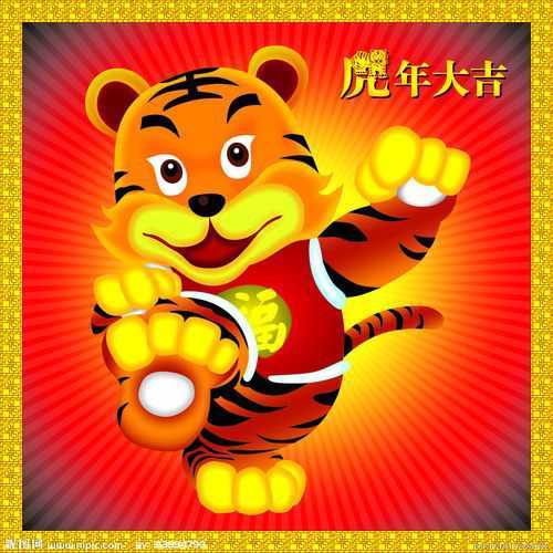 虎风虎韵齐鲁行/虎年是我本命年休闲区蓝鸢梦想 - Www.slyday.coM