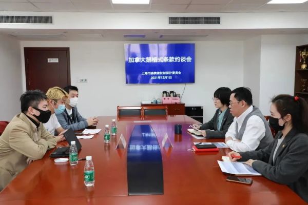 维权难，中国消费者还被区别对待！上海消保委约谈加拿大鹅，对方却……休闲区蓝鸢梦想 - Www.slyday.coM