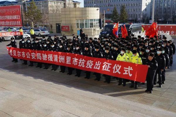 众志成城铸山岳满洲里加油