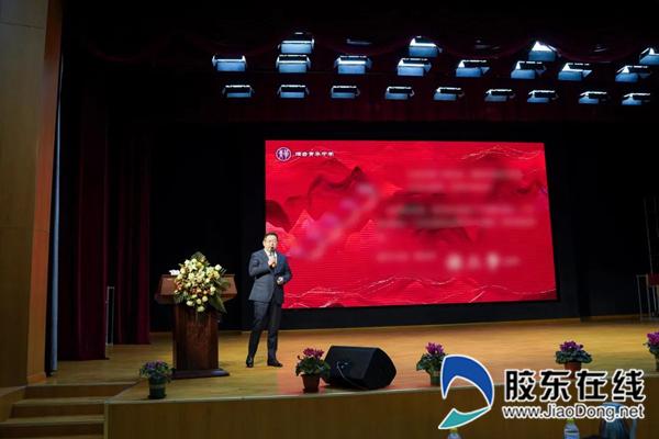踔厉奋发谱新篇烟台青华中学召开教职员工大会