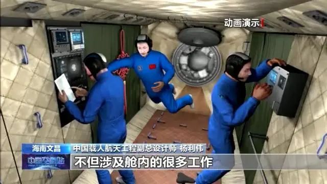 聂海胜、刘伯明、汤洪波乘神舟十二号飞天,他们在太空都将做什么休闲区蓝鸢梦想 - Www.slyday.coM 聂海胜、刘伯明、汤洪波乘神舟十二号飞天,他们在太空都将做什么休闲区蓝鸢梦想 - Www.slyday.coM