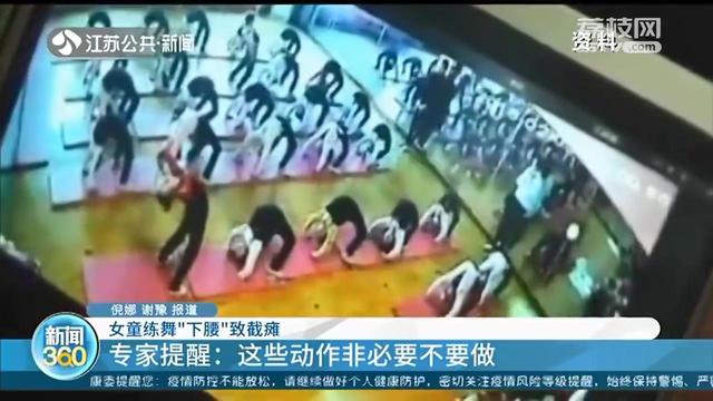 女童5岁时练舞“下腰”导致截瘫 舞蹈梦碎，4年后入院治疗脊柱侧弯休闲区蓝鸢梦想 - Www.slyday.coM
