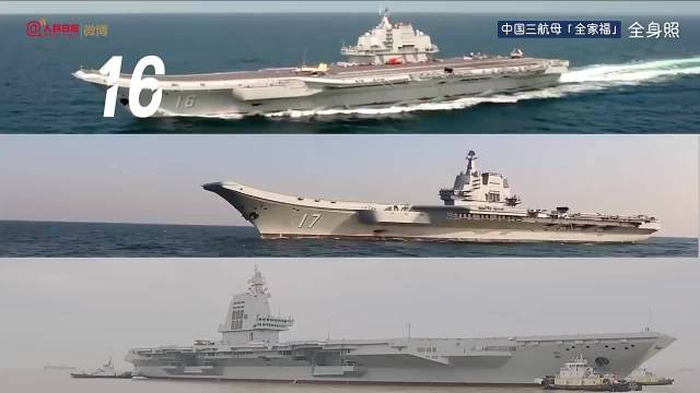收藏!中国三航母全家福来了_新浪新闻