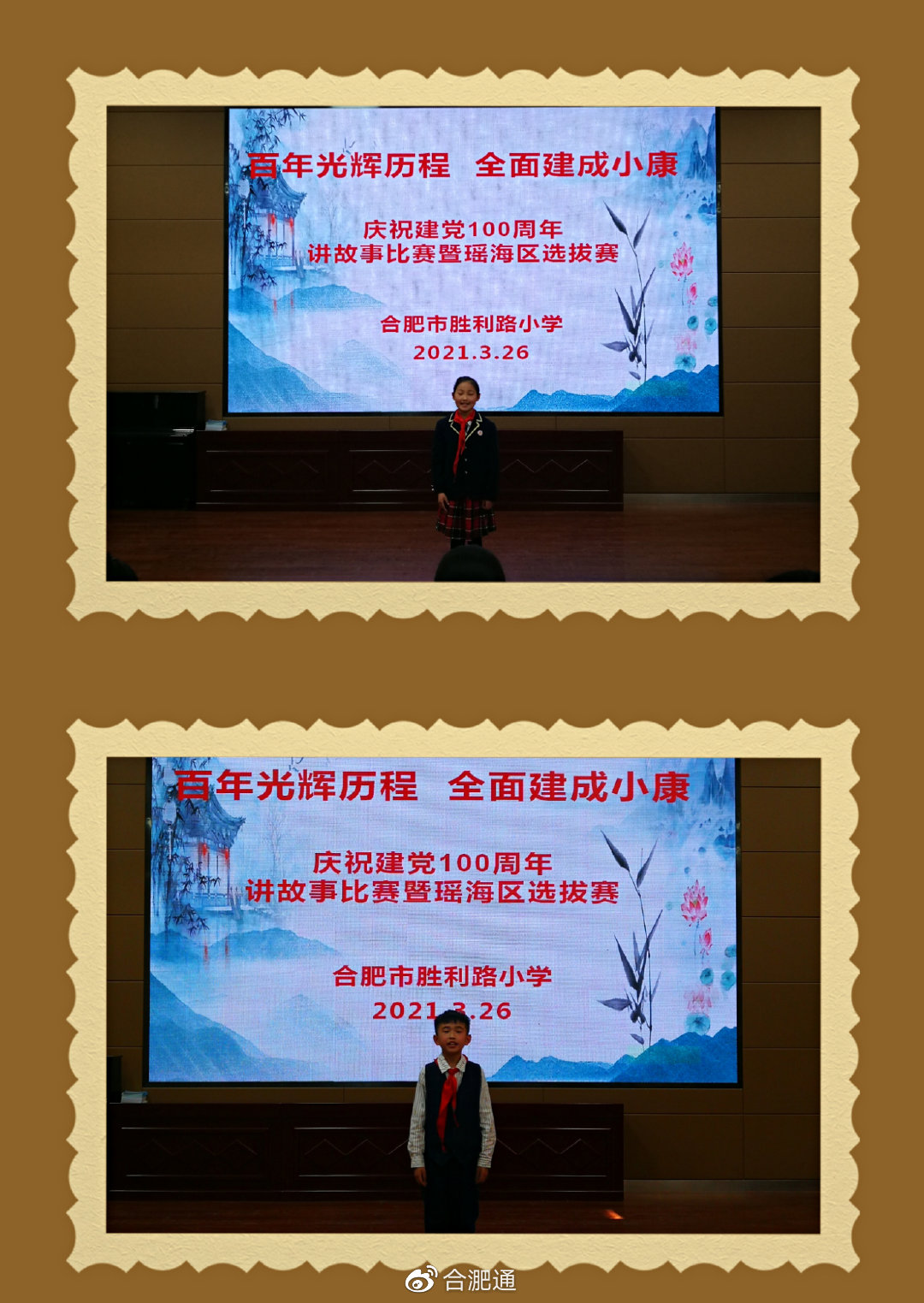 合肥市胜利路小学举行语文学科竞赛节活动|小学|合肥市_新浪新闻