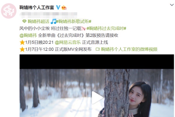 鞠婧祎发新歌预告造型美出新高度我却只注意她透光的鼻子