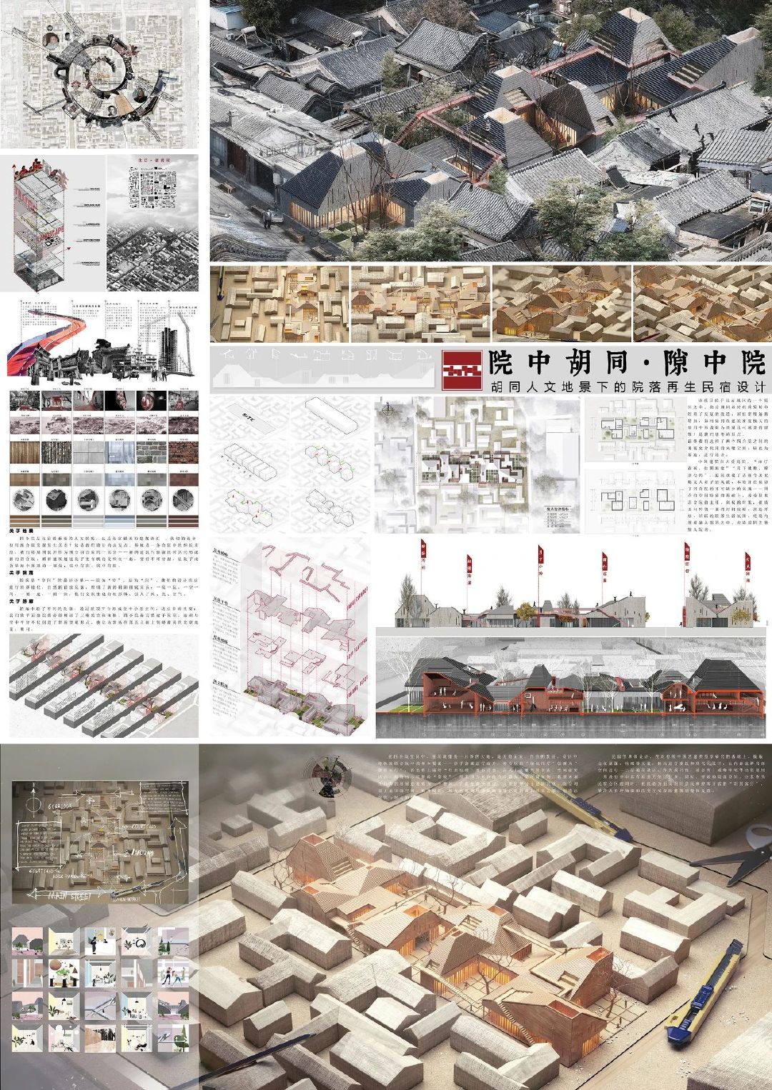 2020“天作奖”国际大学生建筑设计竞赛丨入围作品选