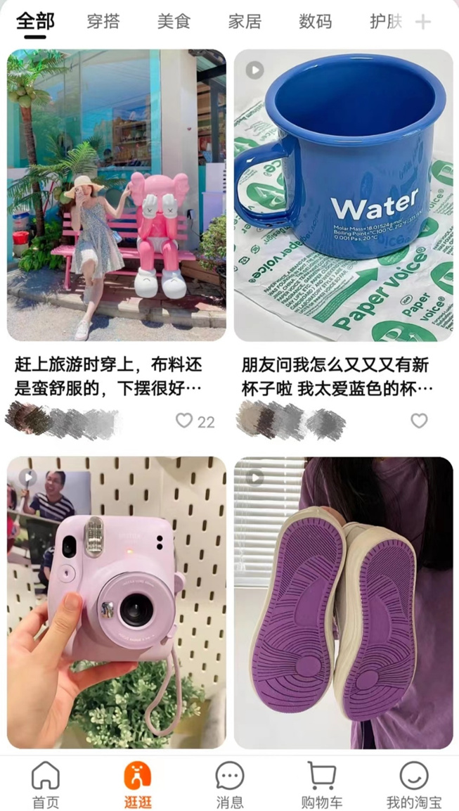 告别流量红利，阿里京东全面探索电商新可能