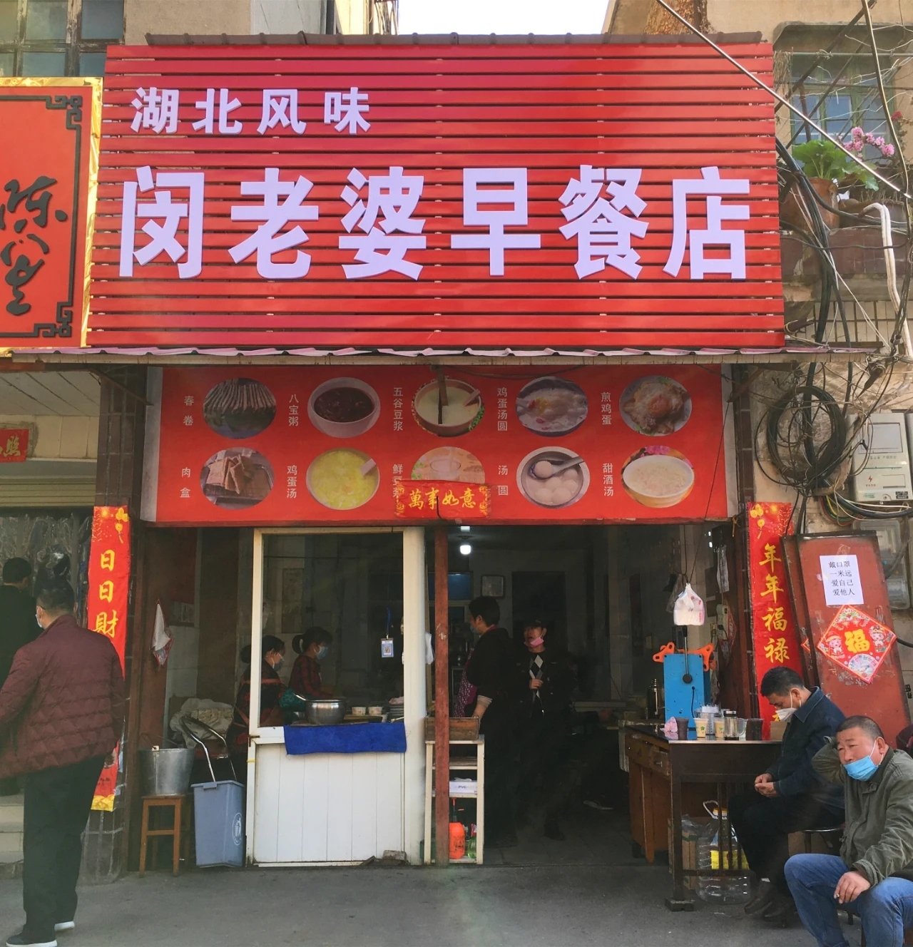 部分已复工早餐店,有你心心念的吗?(大信阳美食)