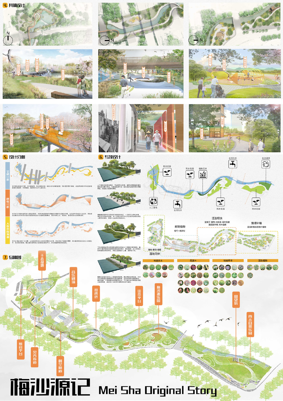 ps景观效果图 18年10月到6月毕业 #湘南学院#2018届|空间|景观设计|sss设计sss - 原创作品 - 站酷 (ZCOOL)