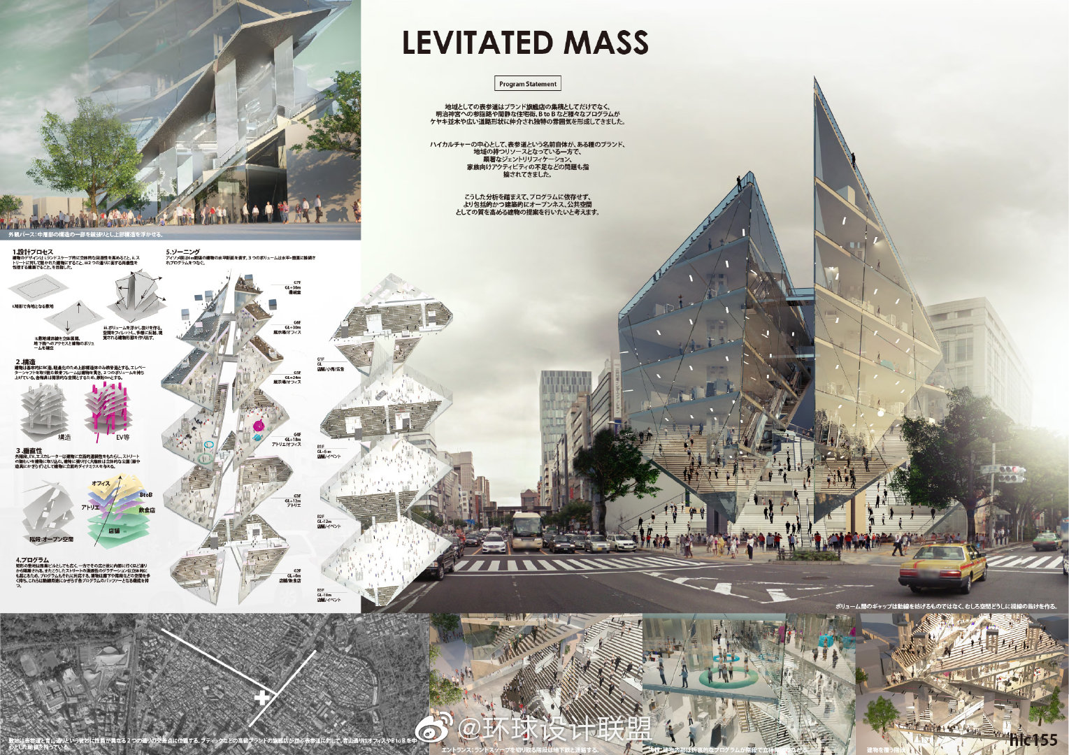 建筑版式设计参考