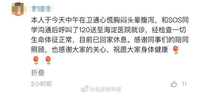 网传字节又有员工送医院急救 当事人回应：已回家休息休闲区蓝鸢梦想 - Www.slyday.coM