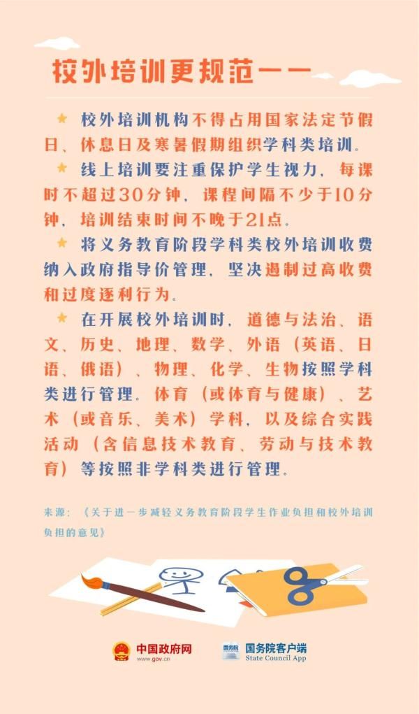 事关留作业、放学时间……新学期，将有这些新变化！休闲区蓝鸢梦想 - Www.slyday.coM