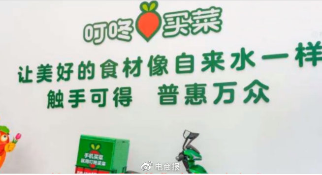 年入200亿！叮咚买菜即将出手，打响2021年生鲜电商IPO第一枪！