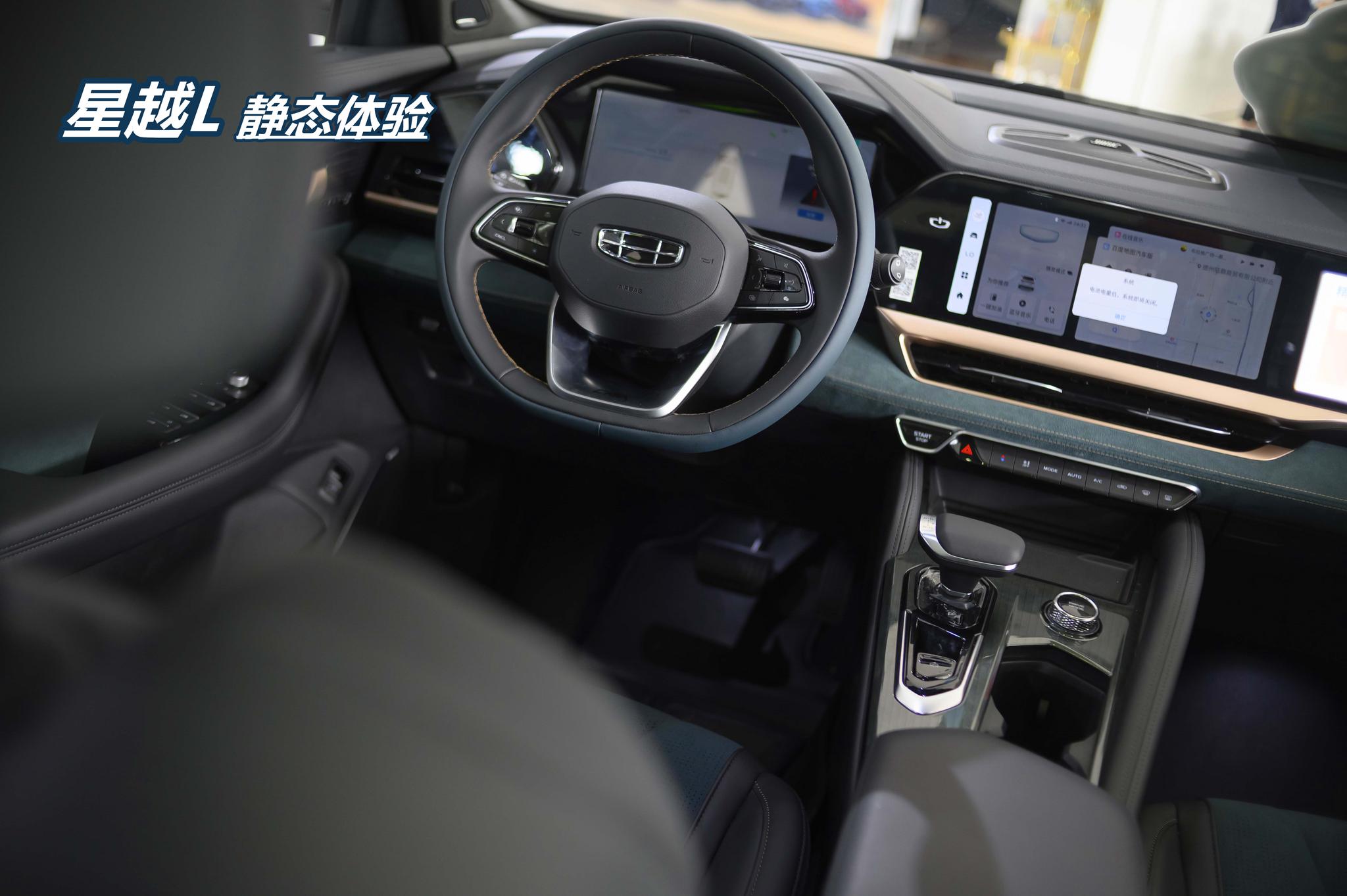 看上一眼就能动心吉利星越l到店实拍