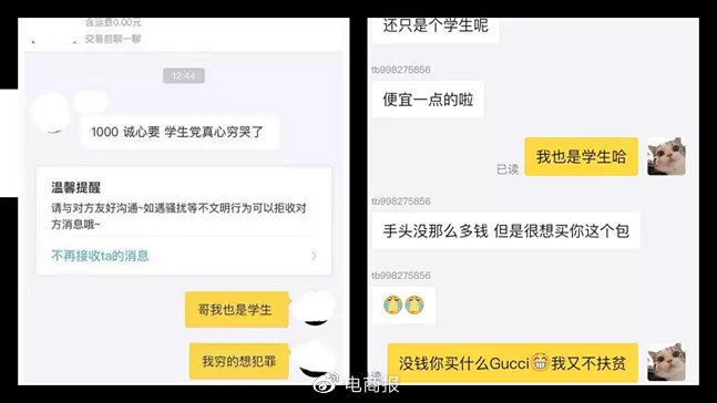 我是学生"成闲鱼砍价专用语