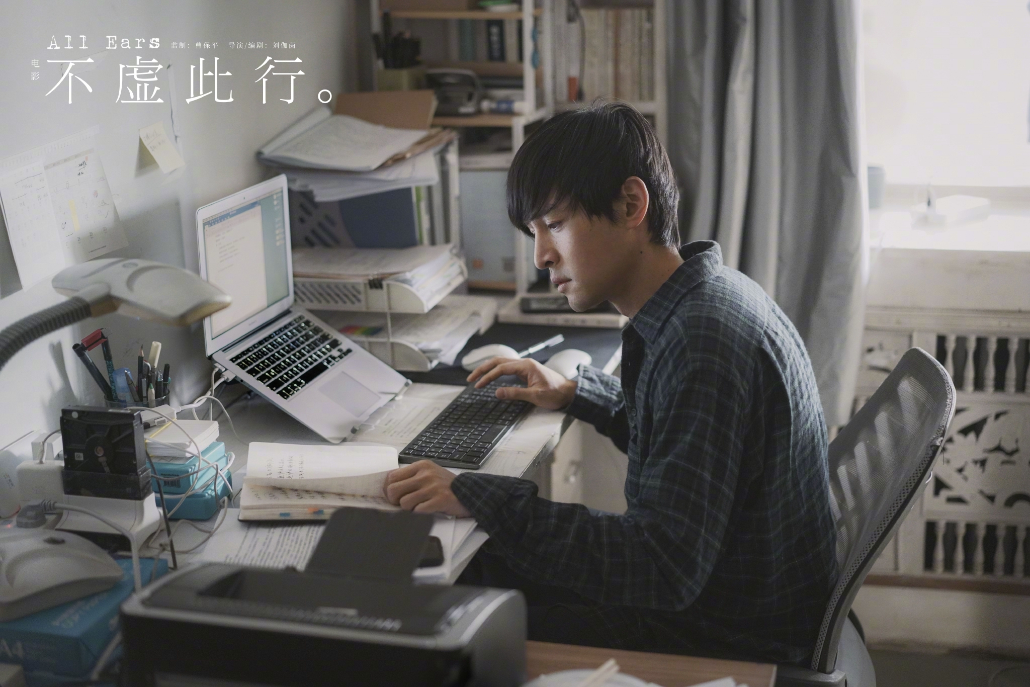 电影《不虚此行》曝光一组剧照……|不虚此行|剧照|胡歌_新浪新闻